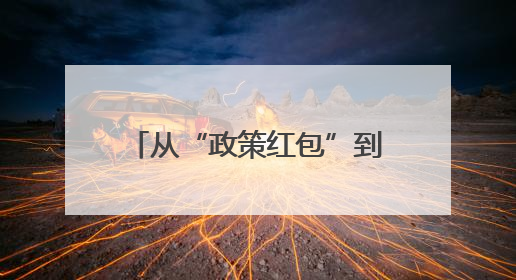 从“政策红包”到“神券狂欢”：昆山高新区携手美团打造周末消费新场景